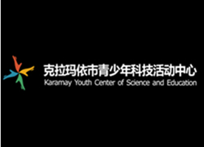 我司合作客戶克拉瑪依