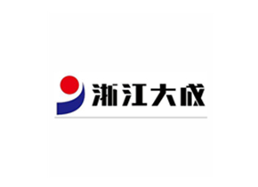 我司合作客戶大成電氣