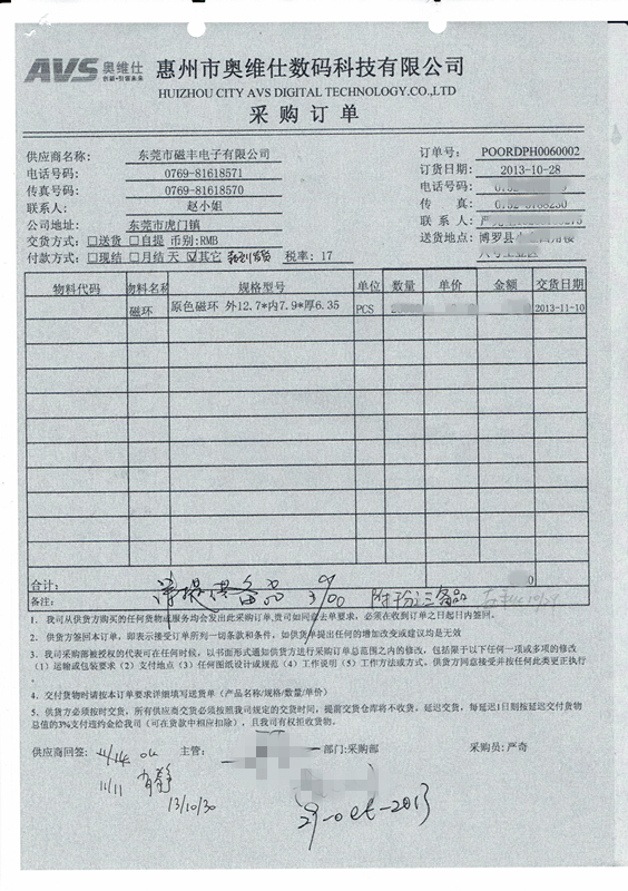 奧維仕