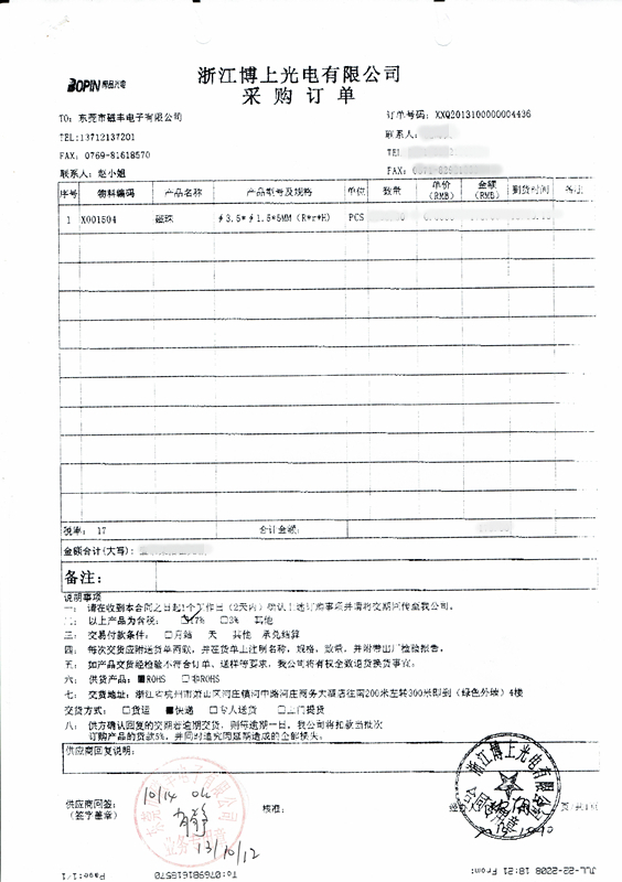 博上光電