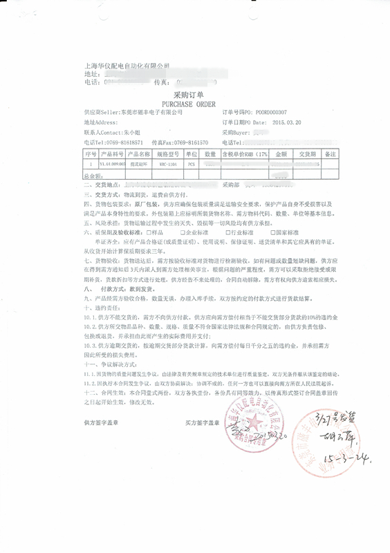 華儀自動(dòng)化