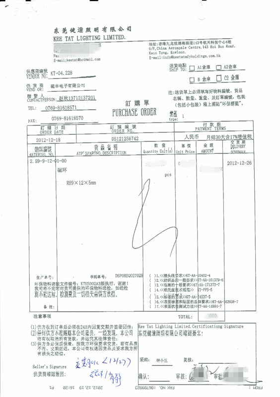 健達(dá)照明