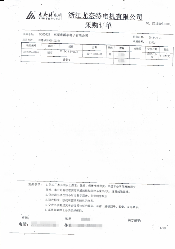 尤奈特